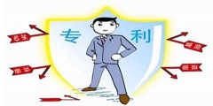專利權(quán)無(wú)效宣告的期限為多長(zhǎng)時(shí)間
