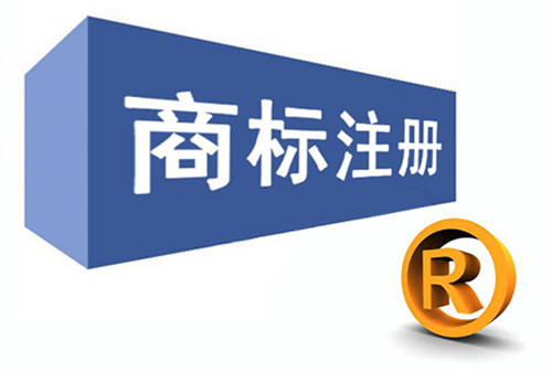 商標注冊證怎樣領取？注冊商標證書多久可以拿到?