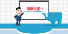 商標注冊的重要性，有什么好處呢？