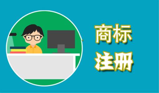 在申請商標(biāo)時(shí)，這些費(fèi)用不能省