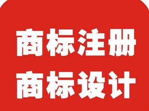 注冊商標(biāo)的字體還能修改嗎?