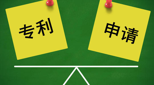 專利申請需要注意哪些坑？