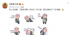 《都挺好》蘇大強表情包爆紅刷屏，表情包不是你想用就用