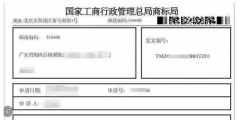 什么？個人注冊商標(biāo)只要身份證？
