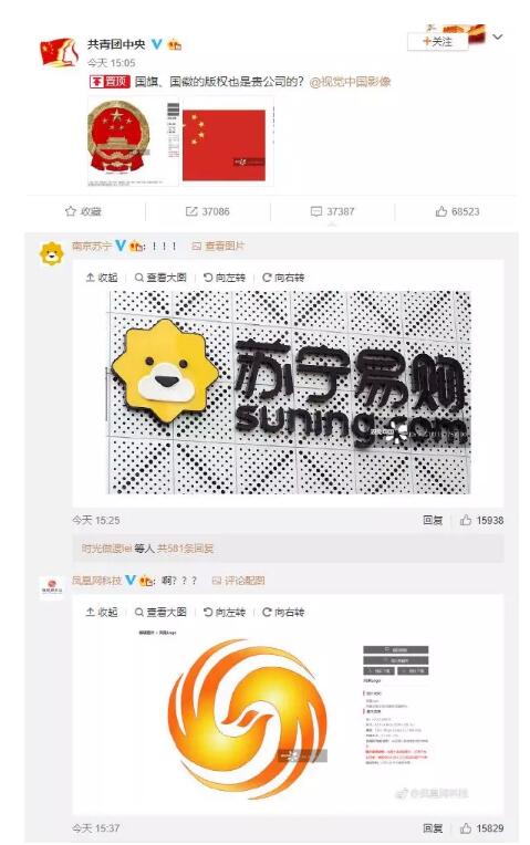 視覺中國因“黑洞”照片的版權(quán)遭遇圍攻！還擁有國旗、國徽版權(quán)？