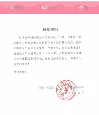 視覺中國因“黑洞”照片的版權(quán)遭遇圍攻！還擁有國旗、國徽版權(quán)？
