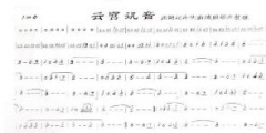 稱網絡電影擅用曲作品《云宮迅音》《女兒情》，索賠60余萬