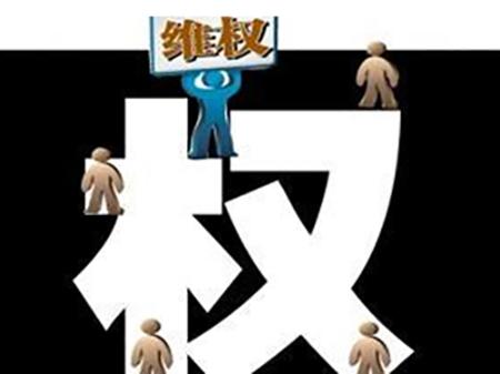名人被攀附該如何維權(quán)？