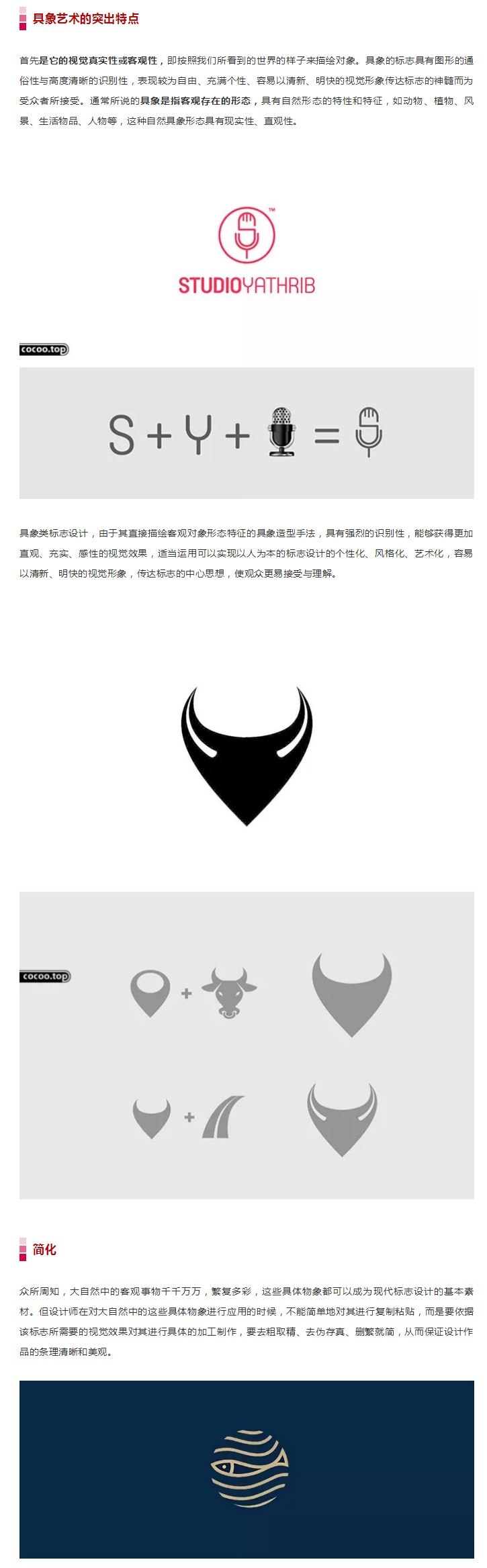 具象與抽象表現法，讓你的logo更具藝術感