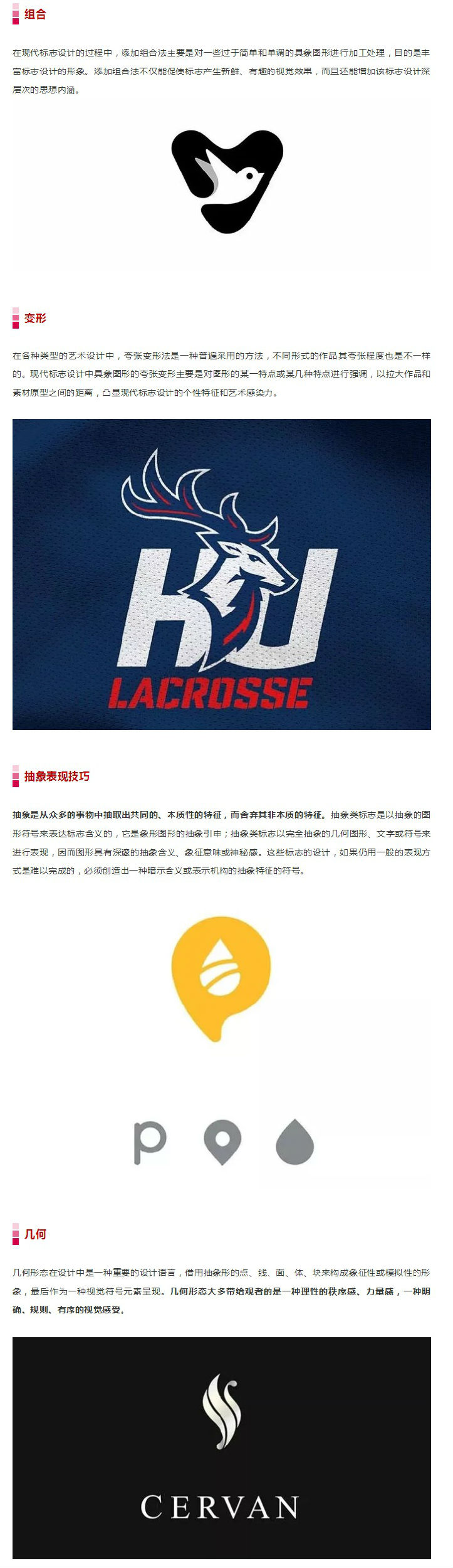 具象與抽象表現法，讓你的logo更具藝術感