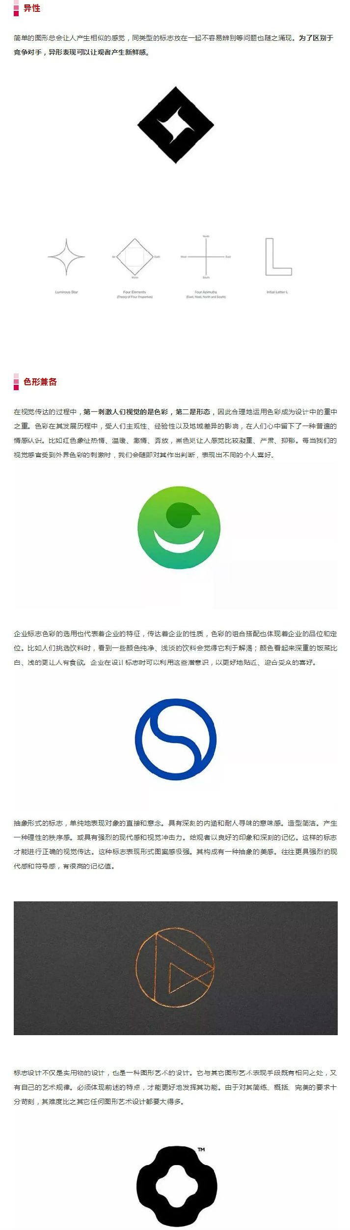 具象與抽象表現法，讓你的logo更具藝術感