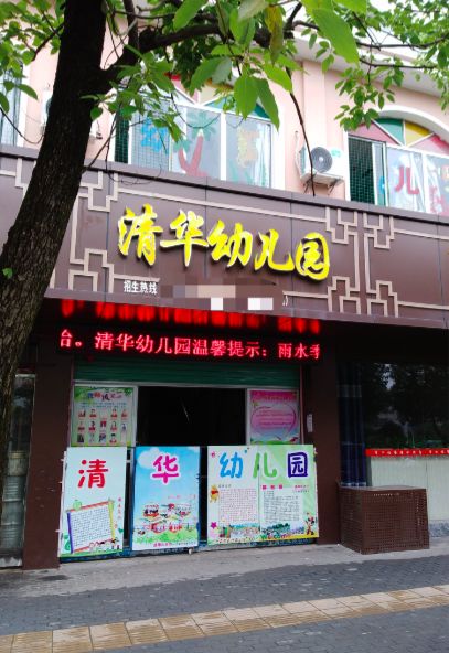 清華大學(xué)訴“清華幼兒園”商標侵權(quán) 索賠50萬