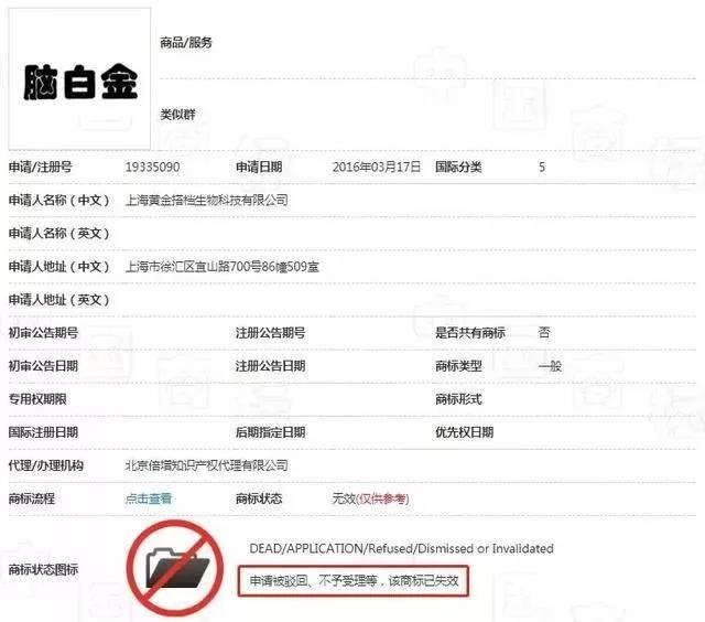 一年13億銷量，卻被駁回商標(biāo)，腦白金還有救嗎？