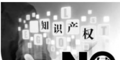 稱“宜搜小說”被侵權，愛奇藝、百度網(wǎng)訊被訴索賠100萬
