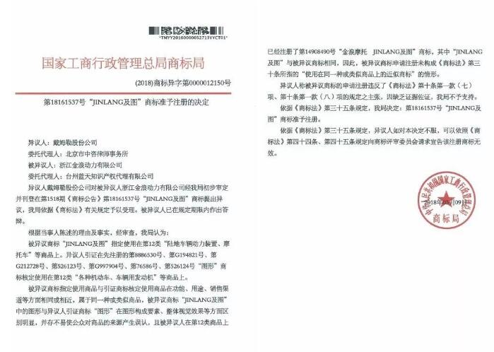 在商標(biāo)問題上，奔馳敗給了這家公司！