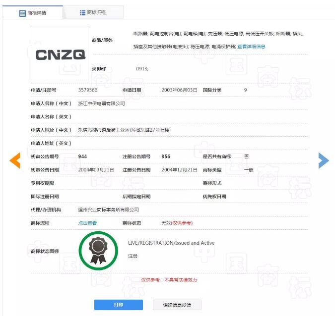 用了10年的商標(biāo)不慎“掉落”，原因竟是未及時變更商標(biāo)