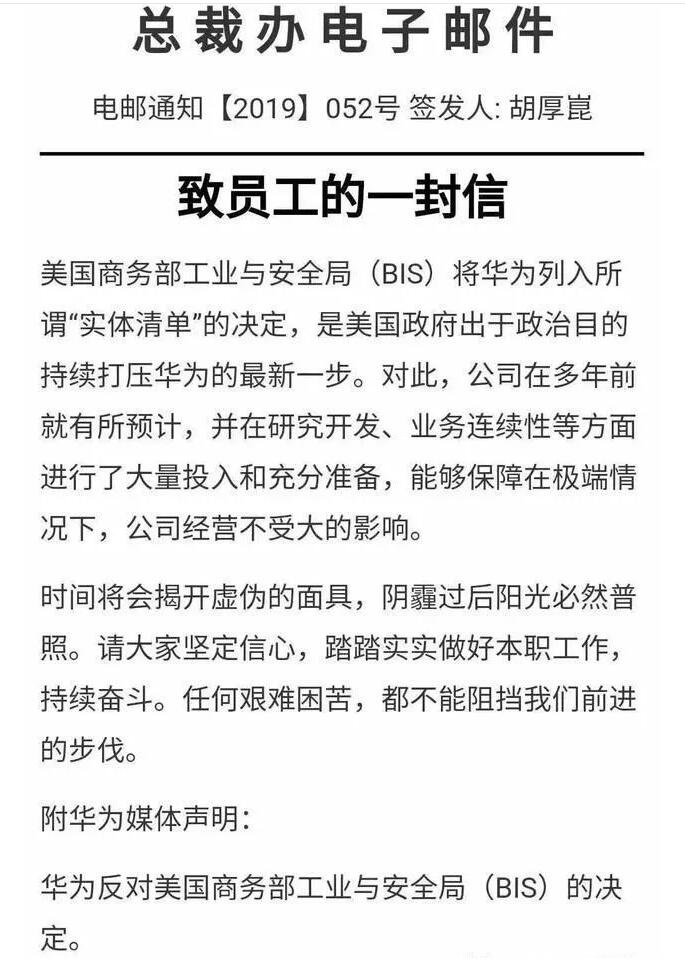 美國狠懟華為，華為是否就此屈服?為戰略儲備注冊商標