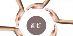 英文商標有哪些雷區需要注意？
