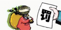 兩雙襪子25，因侵犯商標(biāo)權(quán)賠6000！