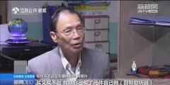 七旬老人成“小鎮發明家” 還申請了國家專利
