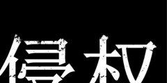 重慶金山起訴武漢安翰科技專利侵權，索賠5000萬！