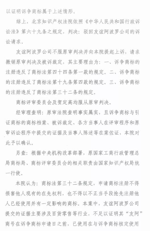 商標代理人員近親屬申請商標,翻車了