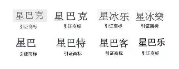 “星巴樂”撞上“星巴克”引紛爭？為了避免被山寨，咖啡巨頭有多拼？