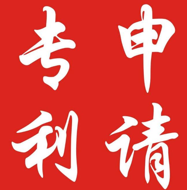 餐飲行業如何申請專利？