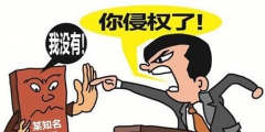 如何準(zhǔn)確把握商標(biāo)侵權(quán)行為認(rèn)定？