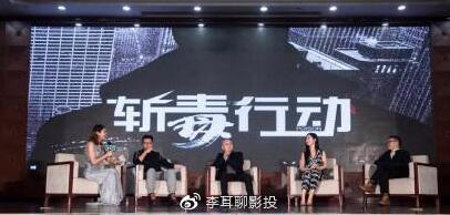 《斬毒行動(dòng)》電影投資騙局？官方稱(chēng)：電影版權(quán)沒(méi)有出讓。這些你知道嗎???