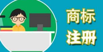 注冊商標與企業(yè)字號撞車，孰是孰非？