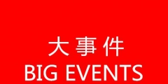 國家知識產(chǎn)權局商標局天津商標受理窗口揭牌