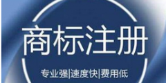 商標(biāo)被搶注，怎么判定對(duì)方是惡意的？