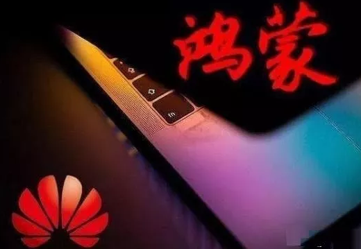 鴻蒙系統(tǒng)尚未發(fā)布，為何華為卻滿世界搶注商標(biāo)？蘋果就是前車之鑒！