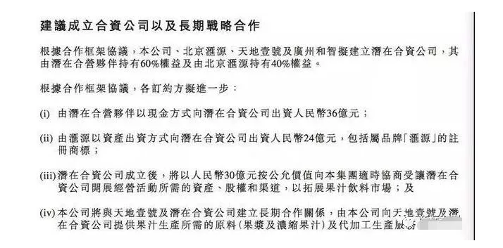 用“匯源”商標入股，價值24億！