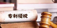 蘋果遭起訴！iPhone/iPad被指五項發明專利侵權