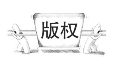 商標注冊后還需要申請版權保護嗎？