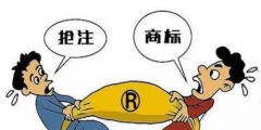 自媒體如何定義商標(biāo)搶注？自媒體商標(biāo)搶注的定義是怎樣的？