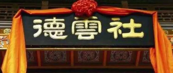 虧得郭老師商標保護意向強，不然德云社這次就慘了！