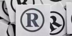 注冊商標為什么要和公司注冊同步進行？