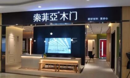 商標(biāo)被侵權(quán)，索菲亞獲1000萬元賠償！
