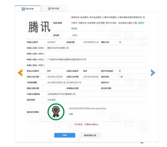 打贏官司獲賠30萬，騰訊還賺了一個“馳名商標(biāo)”稱號？