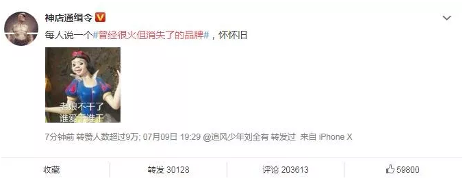 當(dāng)年那些紅極一時(shí)卻又突然消失的品牌商標(biāo)，你還記得幾個(gè)？
