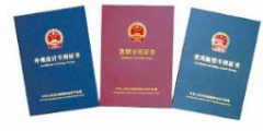 國家知識產權局2019年上半年“成績單”來了！商標和專利質押貸款達584億元！