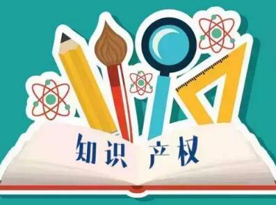 山東發布首個綜合性地方知識產權政策 每年獎勵2700萬！