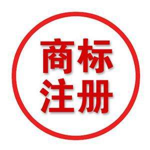 商標注冊進度查詢，“已注冊”代表什么意思？