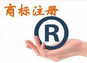我注冊(cè)的簡(jiǎn)體字商標(biāo)名，別人用繁體字還可注冊(cè)嗎？
