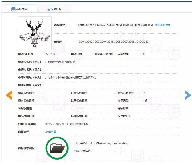 遭遇傍名牌，鹿角巷深圳首店即將關(guān)店！