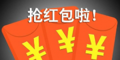 “微信紅包”和“微信表情”在“吹?！避浖镆灿校勘本┗ヂ?lián)網(wǎng)法院：構(gòu)成不正當競爭，侵權(quán)！