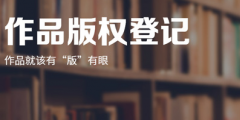 如何保護(hù)互動(dòng)影視類(lèi)游戲版權(quán)？